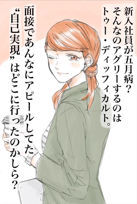 月曜朝にモチベ上がらないあなたへ贈る、魔法のことば・その27
by意識高い系OL・ルー子@丸ノ内のほうから来ました
#げつようび #がんばろう #意識高い #魔法の言葉 