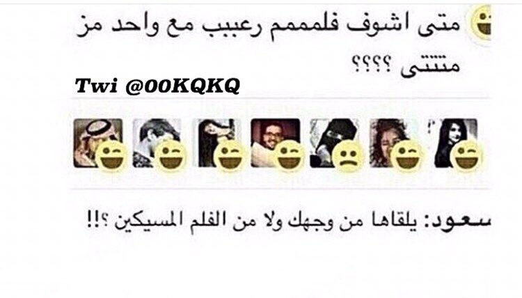 ziad_m_'s tweet photo. هههههههههههههههههههههههههههههههههههههههههههههههههههه.😂 https://t.co/TtAAIdyLST