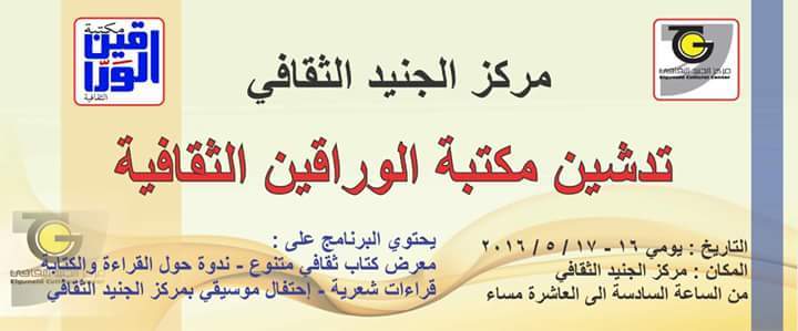 SudanEvents's tweet photo. https://t.co/zNiCvHBPVj