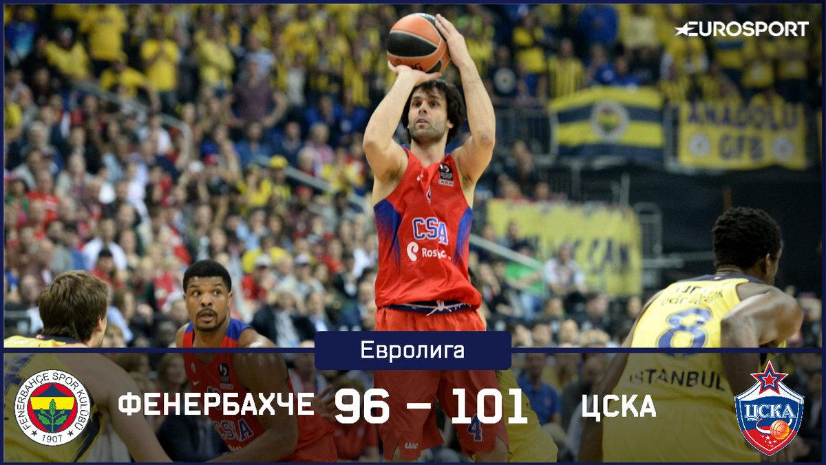 Eurosport_RU's tweet image. ЦСКА – чемпион!