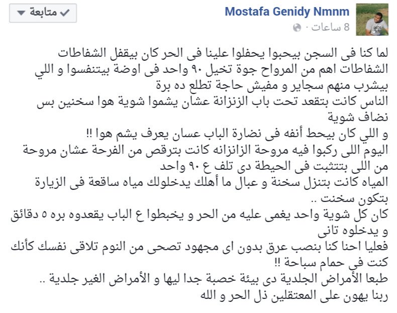 متابعة يومية للثورة المصرية - صفحة 31 Cihl2hwWgAAIdJp