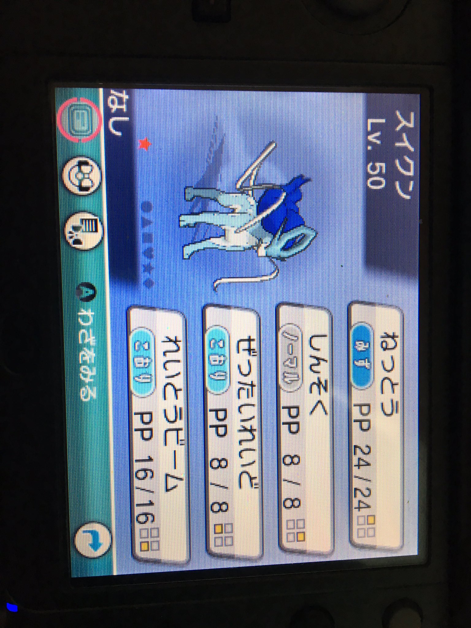 カズ ポケモン厳選初心者 Kaz Pm Twitter