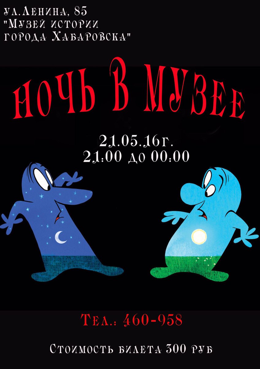 В эту субботу состоится долгожданная #ночьвмузее