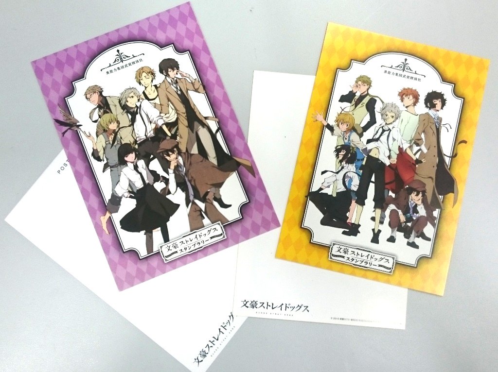Twitter இல アニメ 文豪ストレイドッグス 公式 スタンプラリー 景品のa4クリアファイルの方も無事終了いたしました 景品 はポストカードの方に切り替わっております 引き続き スタンプラリーをお楽しみください Bungosd Twitter இல アニメ 文豪ストレイドッグス 公式 スタンプラリー 景品のa4クリアファイルの方も無事終了いたしました 景品 はポストカードの方に切り替わっております 引き続き スタンプラリーをお楽しみください Bungosd