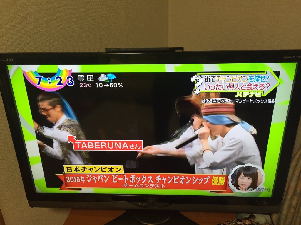 Taberuna Shamanic Beat Auf Twitter Zip ありがとうございました 思ったよりもガッツリ使っていただいて光栄でした これでやっと地上波に曼荼羅が出れた あとは世界大会でテッペンとってくるぞー Zip ビートボックス チャンピオン T