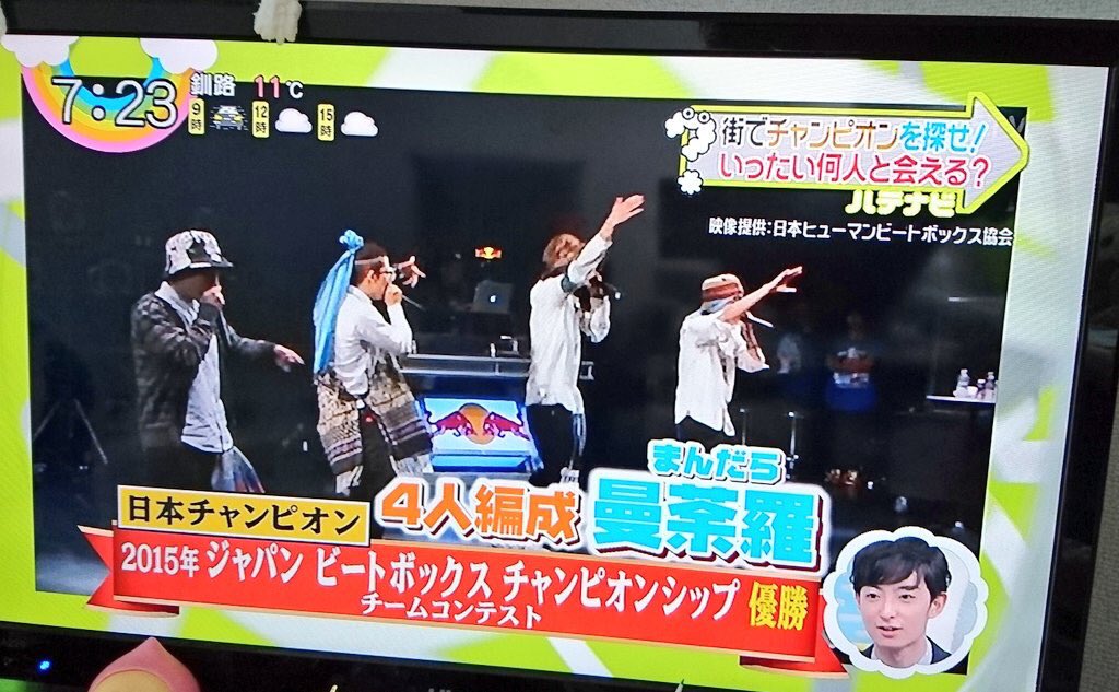 Taberuna Shamanic Beat Auf Twitter Zip ありがとうございました 思ったよりもガッツリ使っていただいて光栄でした これでやっと地上波に曼荼羅が出れた あとは世界大会でテッペンとってくるぞー Zip ビートボックス チャンピオン T