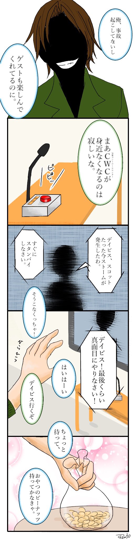 ずんずん בטוויטר ストーム妄想漫画 ストームライダーがなくなるのではなく体験ツアーが終わる 形だといいなというデイビスとスコットの妄想漫画です 今日1日ひとりでも多くのゲストが楽しめますように Stormrider Forever ずんずん בטוויטר ストーム妄想漫画 ストームライダーがなくなるのではなく体験ツアーが終わる 形だといいなというデイビスとスコットの妄想漫画です 今日1日ひとりでも多くのゲストが楽しめますように Stormrider Forever