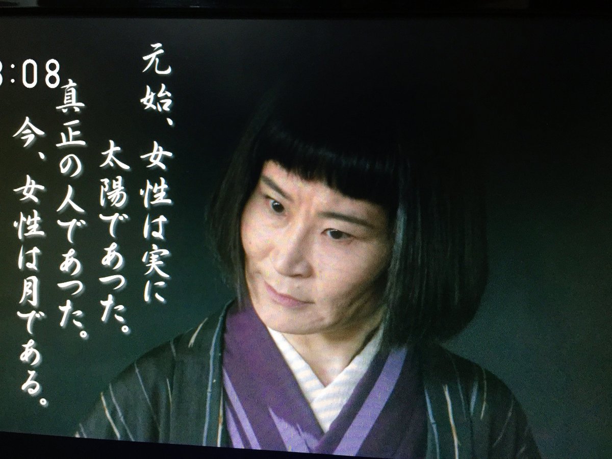 Ru 君と僕なら 何にも怖くないから No Twitter 平塚らいてうさんが 当時の女性に影響を与えてたのね この言葉の意味 教えて らいてうさん とと姉ちゃん あさが来た Ru 君と僕なら 何にも怖くないから No Twitter 平塚らいてうさんが 当時の女性に影響を与えてたのね この言葉の意味 教えて らいてうさん とと姉ちゃん あさが来た