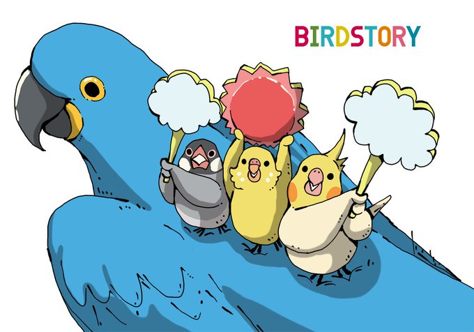 スミレコンゴウインコのtwitterイラスト検索結果 古い順