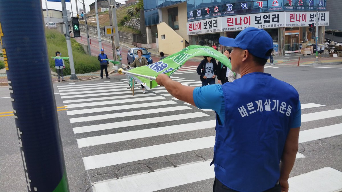 오늘아침8시부터9시까지속초시중심도로8개보해도에서법질서캠페전개50명참가