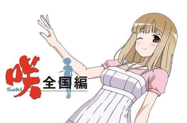 福路 美穂子 Saki Mihoko Twitter