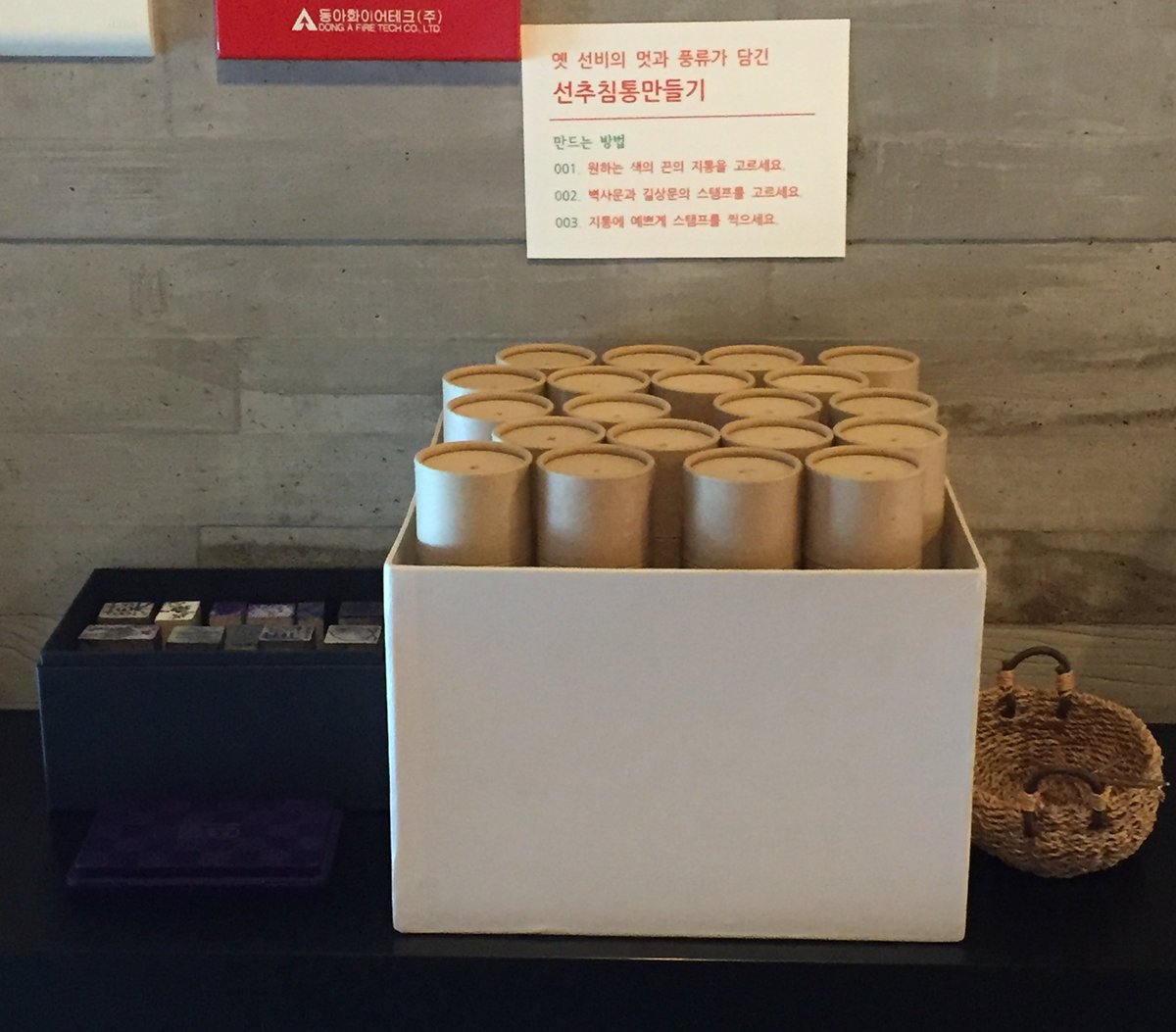 2016 #박물관주간(Museum Week, 5월 16일~20일)을 맞이하여  "옛 선비의 멋과 풍류가 담긴 선추침통 만들기" 무료 체험이 진행되고 있습니다. 많은 관심 부탁드립니다.