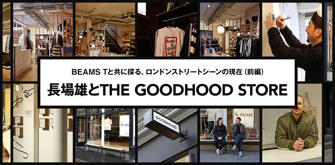 BEAMS Tと共に探る、ロンドンストリートシーンの現在（前編）～ 長場雄とTHE GOODHOOD STORE ～ eyescream.jp/tyo/feature/be… <a href="/kaerusensei/">Yu Nagaba</a> <a href="/BEAMS_T/">BEAMS T</a>