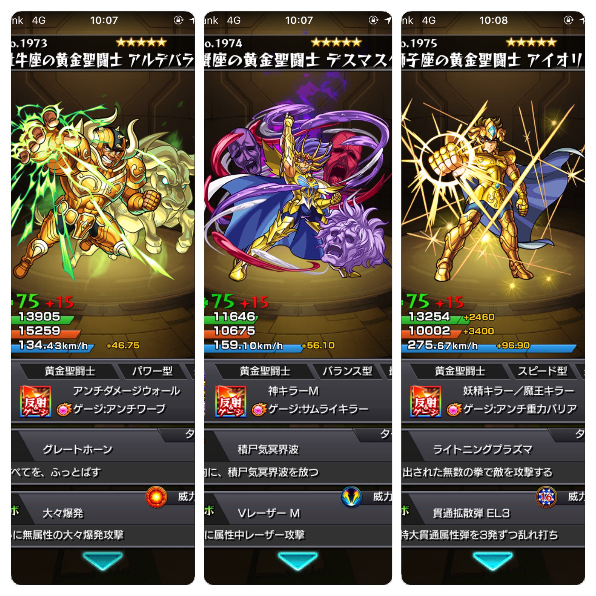 聖闘士星矢コラボ Twitter Search Twitter