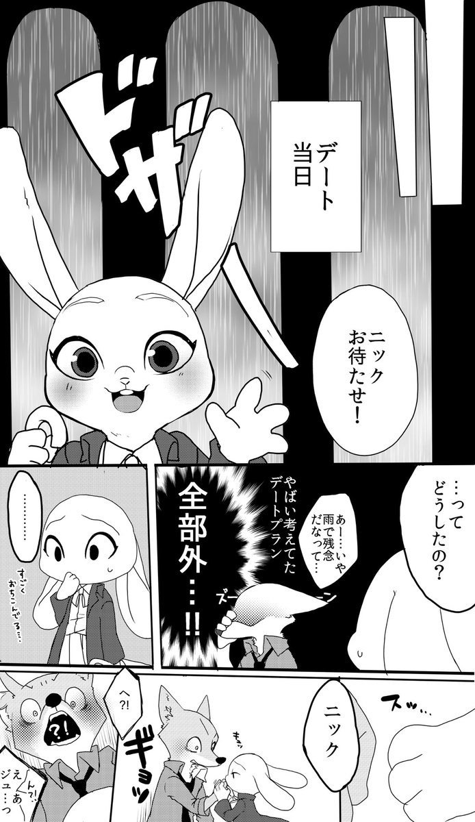 ばちこ 10 14 27 31が命日 Kazuki Tdr さんの漫画 2作目 ツイコミ 仮