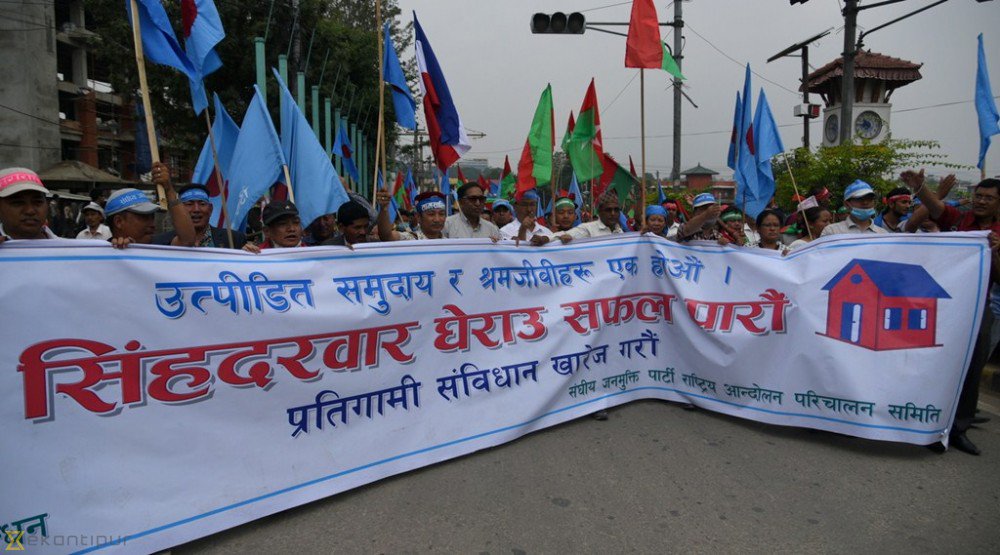 सिंहदरबार घेराउ अाज पनि
त्यसपछि अर्को निर्णय हुन्छ: उपेन्द्र यादव
kantipur.ekantipur.com/news/2016-05-1…