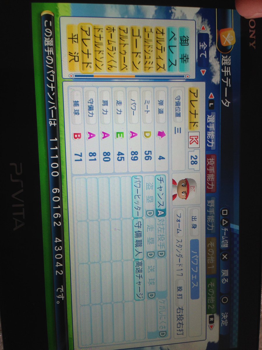 アレナド Twitter Search