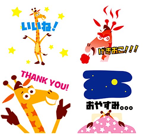 トイザらス公式 Ar Twitter トイザらスの公式キャラクター キリンのジェフリーが遂にlineスタンプになりました いつでも使用できるスタンダードな 日常編 です スタンプ購入は T Co F1kx6irgpu トイザらス公式 Ar Twitter トイザらスの公式キャラクター キリンのジェフリーが遂にlineスタンプになりました いつでも使用できるスタンダードな 日常編 です スタンプ購入は T Co F1kx6irgpu