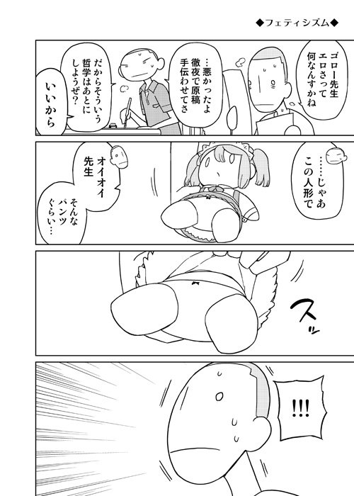 パンツより上の肌が見えるかが大事なのだよ!! 