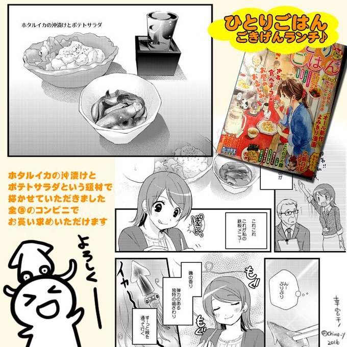 幸宮チノ Chino Y さんのマンガ一覧 いいね順 11ページ ツイコミ 仮