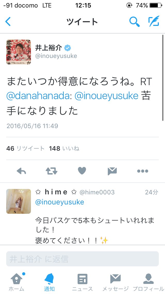 ノンスタ 井上さん おはようございます とツイートしたところ秒速で苦情に本日も華麗な返し Togetter ノンスタ 井上さん おはようございます とツイートしたところ秒速で苦情に本日も華麗な返し Togetter