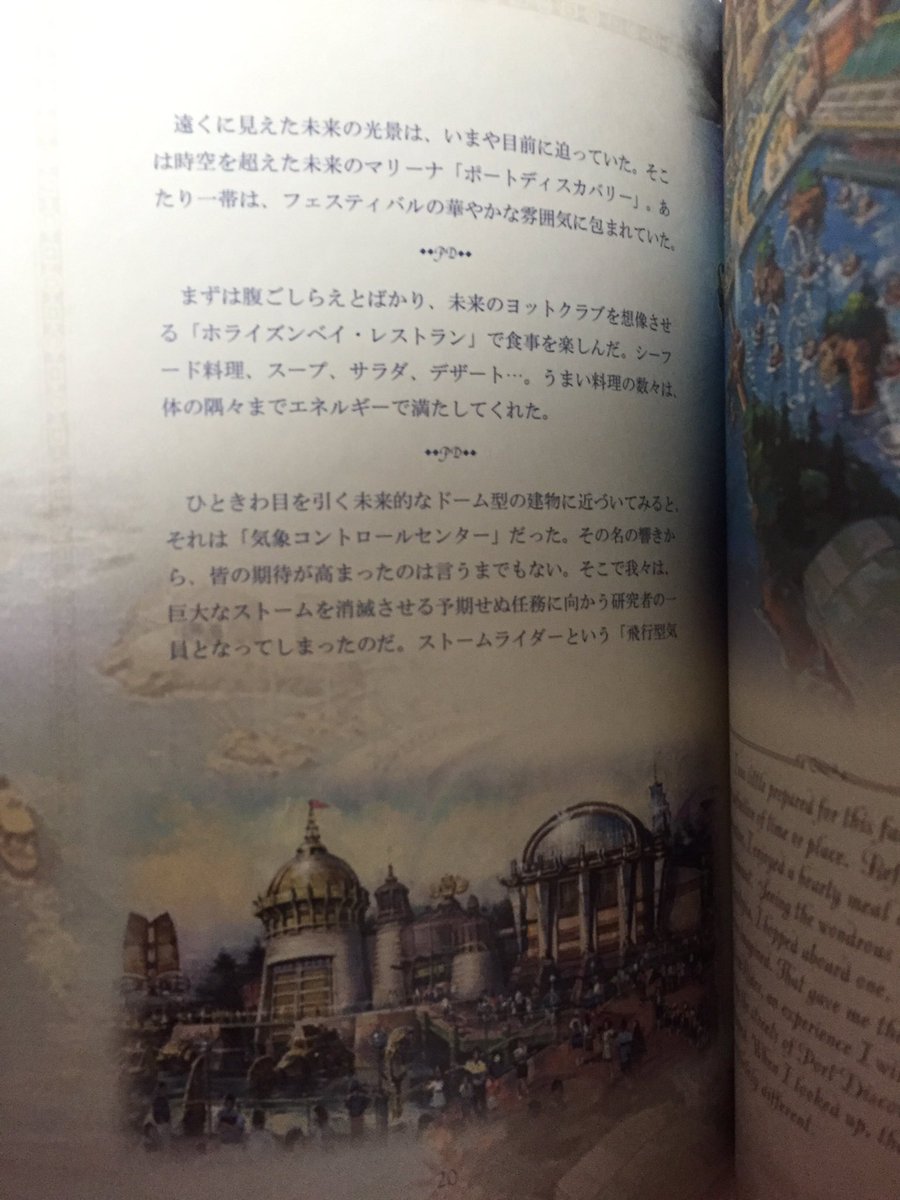 tdsのアトラクション ストームライダー が終了に キャプテンデイビス役の声優さんのブログでも言及が Togetter tdsのアトラクション ストームライダー が終了に キャプテンデイビス役の声優さんのブログでも言及が Togetter