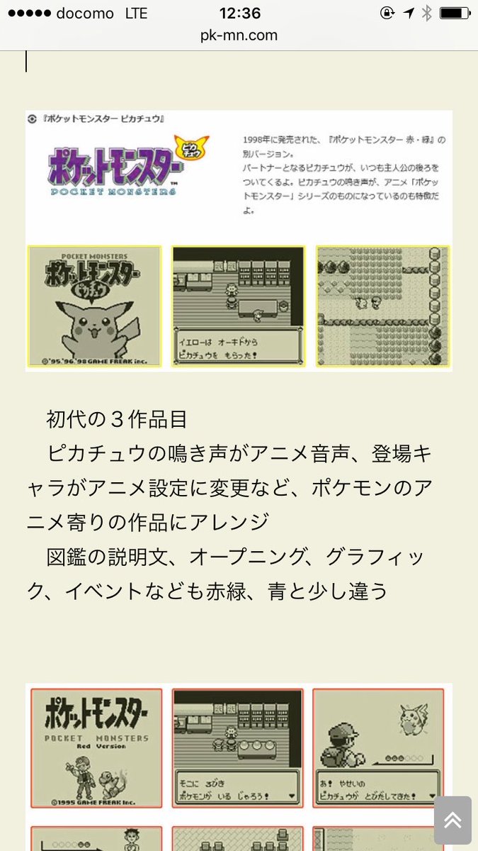 ポケモンピカチュウ版