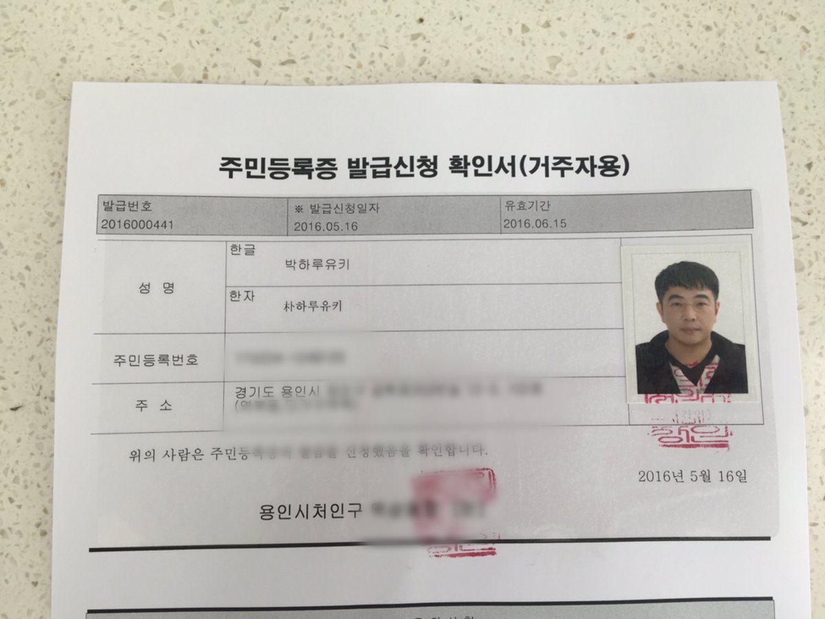 결국 오늘 건진건 임시 주민등록증 뿐! 면허증을 못받아서 아쉽다...! 종이 땡이가 아니라 카드로 된 신분을 갖고 싶다고~! ㅡ ㅡ;