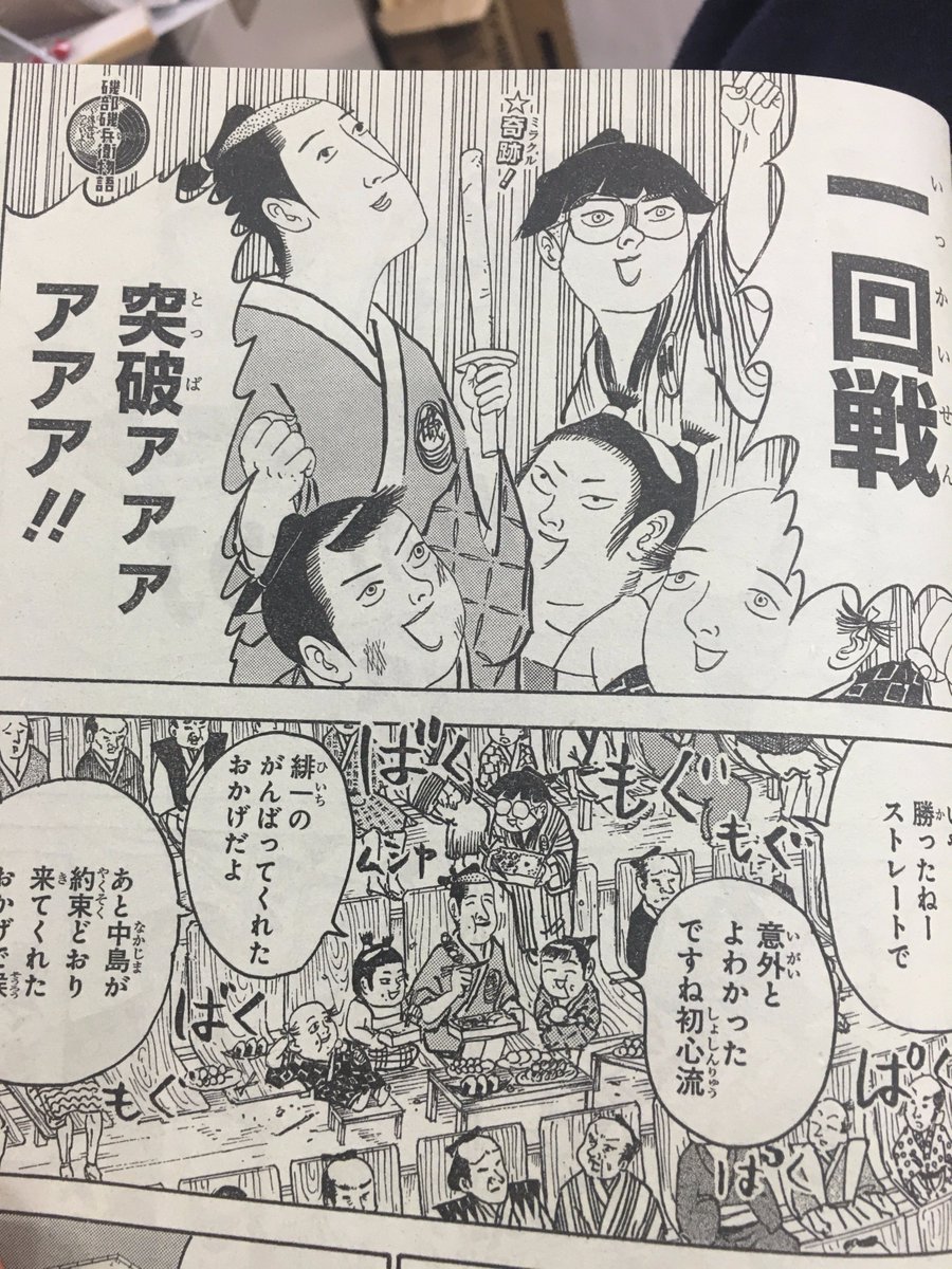 ジャンプ感想劇場 逢魔ヶ刻動物園 16年24号 新連載 たくあんとバツの日常閻魔帳 てっしーは子どもと手羽先を並べる 7ページ目 Togetter ジャンプ感想劇場 逢魔ヶ刻動物園 16年24号 新連載 たくあんとバツの日常閻魔帳 てっしーは子どもと手羽先を並べる 7ページ目 Togetter