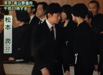 蜷川幸雄さん告別式に 嵐 二宮和也 松本潤参列 ジャニーズぷらす