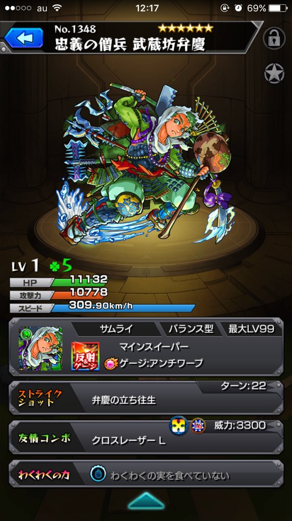 公暁 進化神化祭で出た O