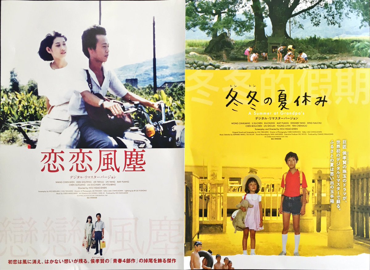 恋恋風塵 デジタルリマスター版('87台湾) 恋恋風塵 デジタルリマスター版('87台湾) Amazon.co.jp: 恋恋