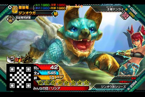 スピリッツ カワイイ幼体選手権 最終決戦投票に 恐暴竜 イビルジョー 幼体 が乱入 タマミツネ ジンオウガ ナルガクルガ イビルジョーの投票になります 詳細 Mhspカワイイ幼体 モンハン部公式 Scoopnest スピリッツ カワイイ幼体選手権 最終決戦投票に 恐暴竜 イビルジョー 幼体 が乱入 タマミツネ ジンオウガ ナルガクルガ イビルジョーの投票になります 詳細 Mhspカワイイ幼体 モンハン部公式 Scoopnest