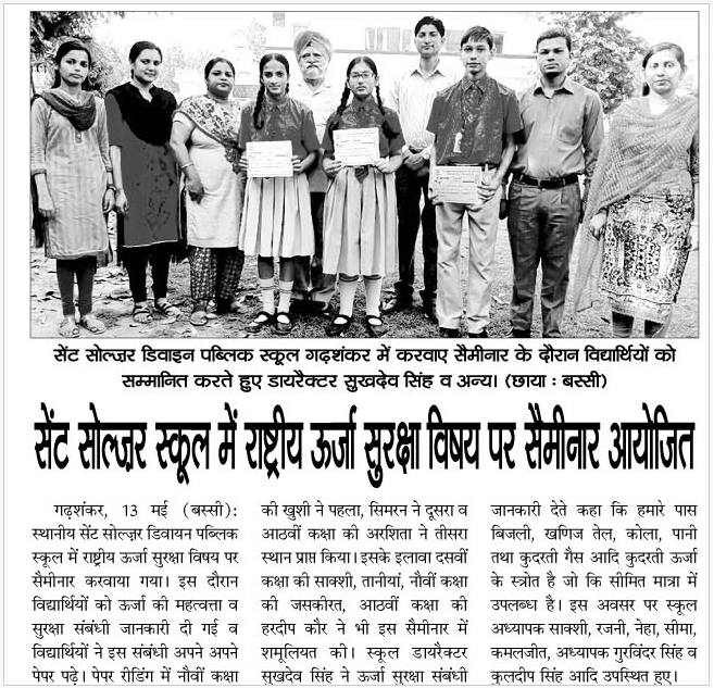 stsoldiergroup's tweet photo. #StSoldier #StSoldierGroup #SSDPSGarhshankar #SSDPS #SolarEnergy #SolarEnergySources #Hoshiarpur ⚡️ ☀️ https://t.co/zHeiIY2kJa
