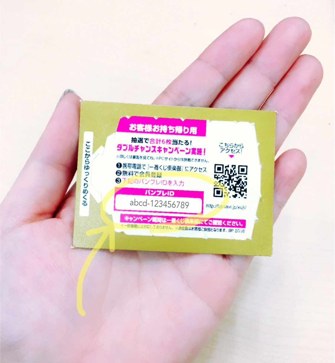 ステッカー 2PM くじ