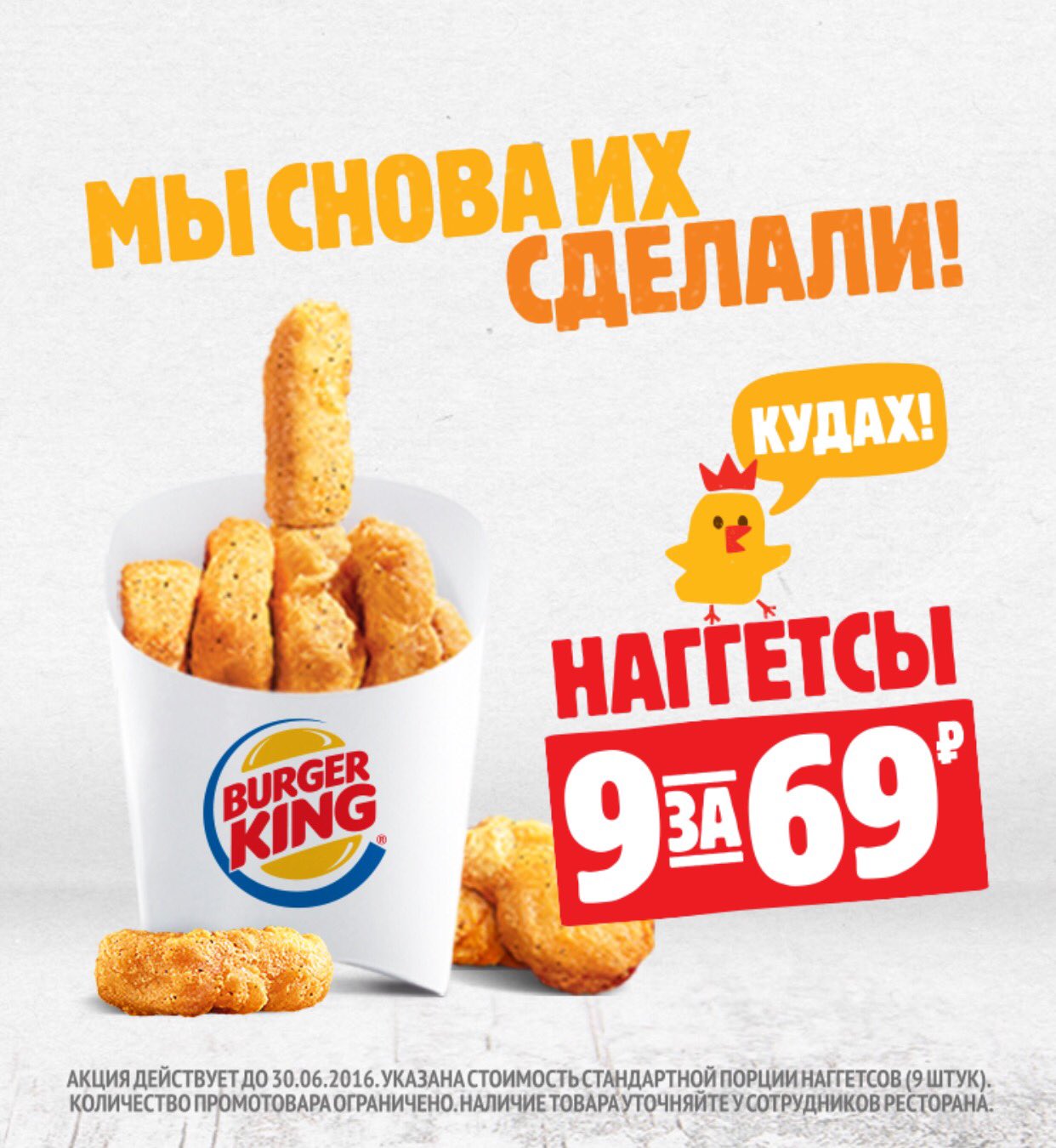 Реклама бургер Кинг