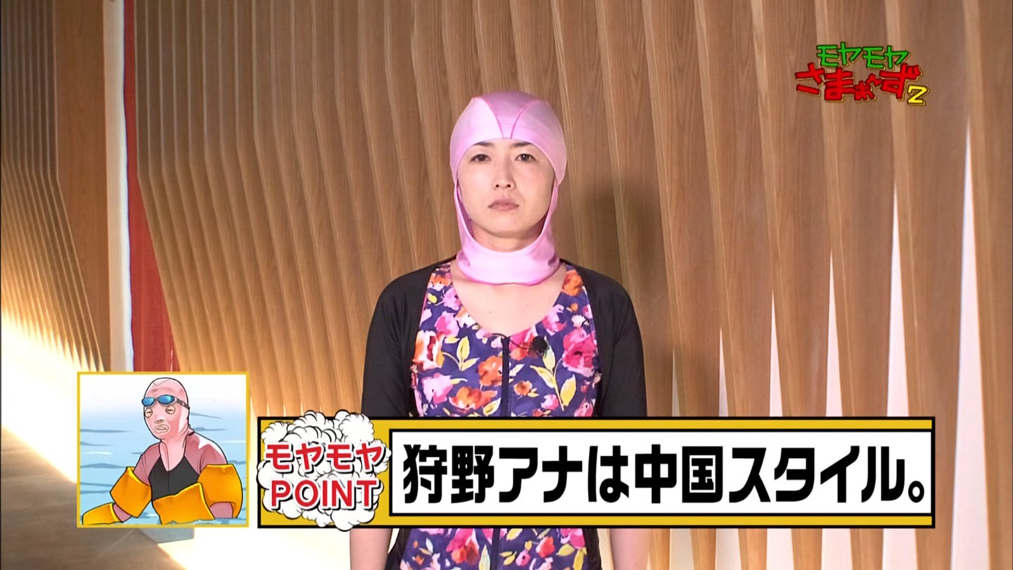 Mosamassimodragujune ドイヒー大根女優アナウンサー 狩野恵里 第三弾水着披露 Mosamassimodragujune ドイヒー大根女優アナウンサー 狩野恵里 第三弾水着披露