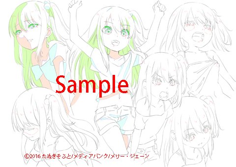 アニメ版「小女ラムネ」より
足立甜花の表情清書バージョン 