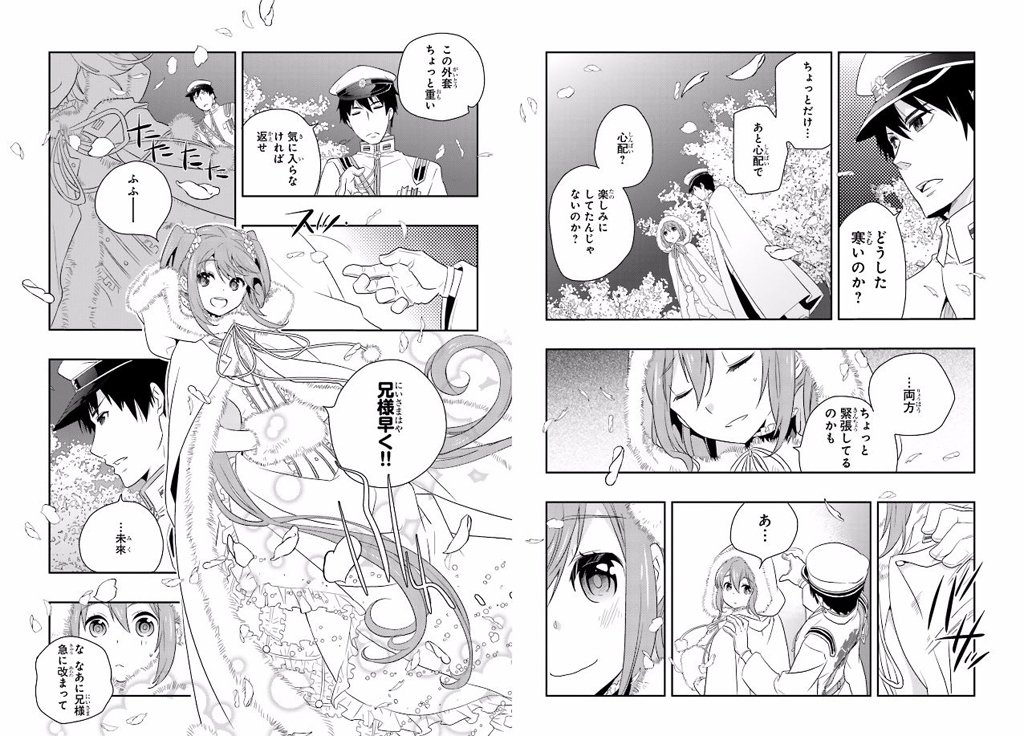 神憑特殊桜小隊 千本桜 石見翔子さんのコミック版千本桜 最新の第7話がコミックウォーカーにて公開されました Miku Pack 18の続きになります T Co Xoaqg5ao 千本桜 初音ミク 千本桜