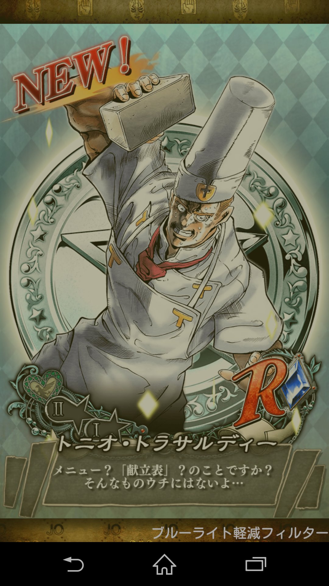 沙門 Twitterren すごい悪人みたいなトニオさん当たったｗｗ