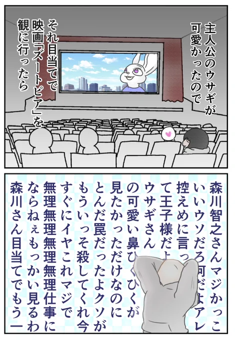 主人公のウサちゃん目当てで行ったら沼へと続く盛大な罠が仕掛けられてて完全引きずりこまれたから死なばもろともお前らも道づれにしてやる。【題】ディズニー映画#etopica 