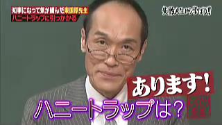 東国原英夫さん 宮崎県知事時代に自身が仕掛けられた ハニートラップ の数々を解説 しくじり先生 Togetter