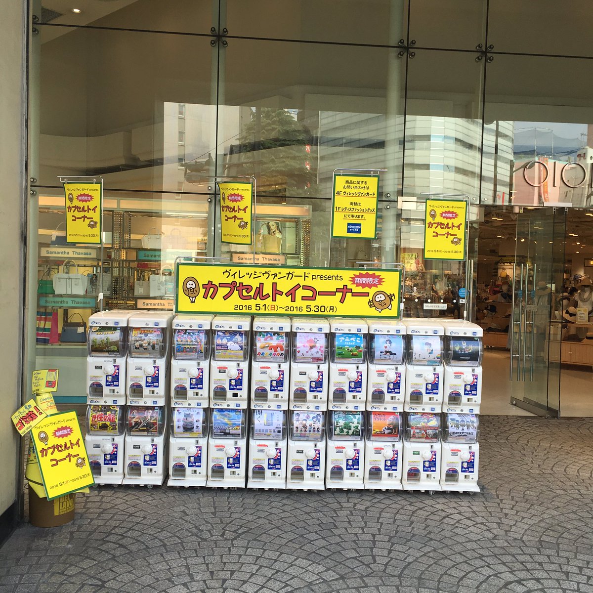 ヴィレッジヴァンガード池袋マルイ店 ガチャ催事が1階正面入り口にてリニューアルオープン シャクレルプラネットもありますよーーー 池袋マルイ1f正面入り口催事場にて お待ちしております
