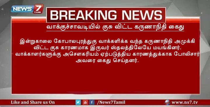 Karrththi's tweet photo. @oduvas81 @VijayFanBelgium @SujivanR @virumandi_5 @dexilsam https://t.co/bAJBMVvp2n