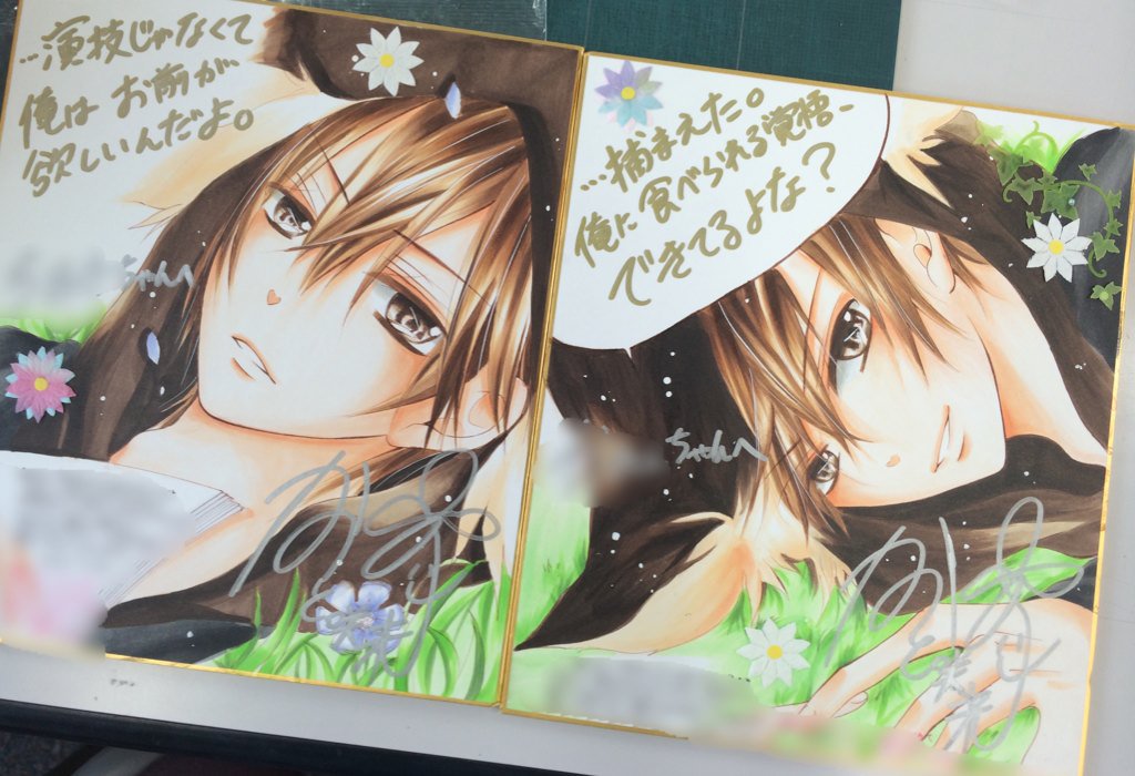 Sho Comi編集部 Twitterren かのと咲来先生に Fc 赤ずきんはもう逃げられない デビューキャンペーン用ののプレゼント色紙を めっちゃかっこよく描いていただきました 3 当選者10名の方にお送りさせていただきます どうぞお楽しみに T Co Sho Comi編集部 Twitterren かのと咲来先生に Fc 赤ずきんはもう逃げられない デビューキャンペーン用ののプレゼント色紙を めっちゃかっこよく描いていただきました 3 当選者10名の方にお送りさせていただきます どうぞお楽しみに T Co