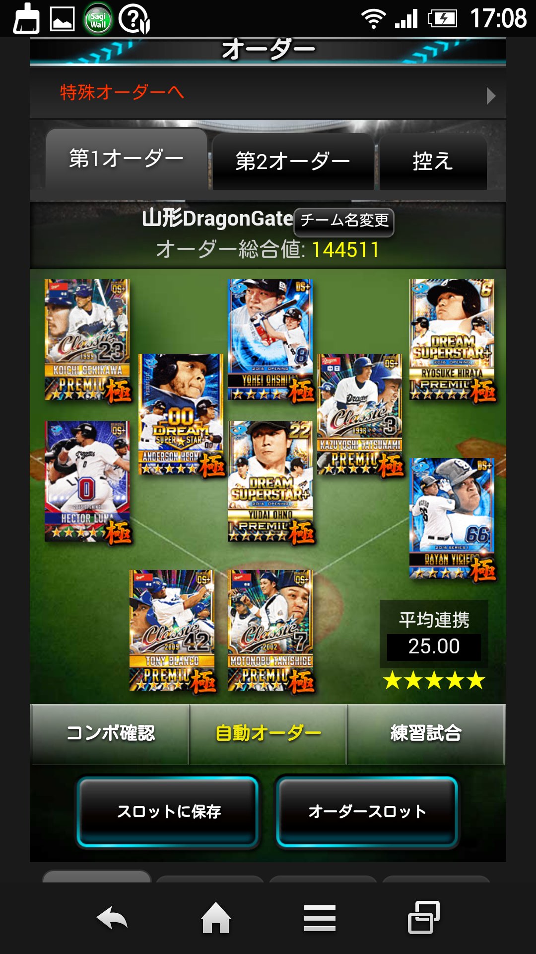 プロ野球ドリームナイン - البحث / X