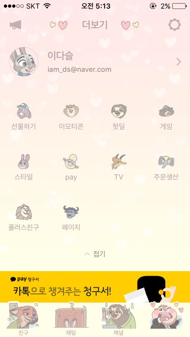 Koreanpageのtwitterイラスト検索結果 古い順