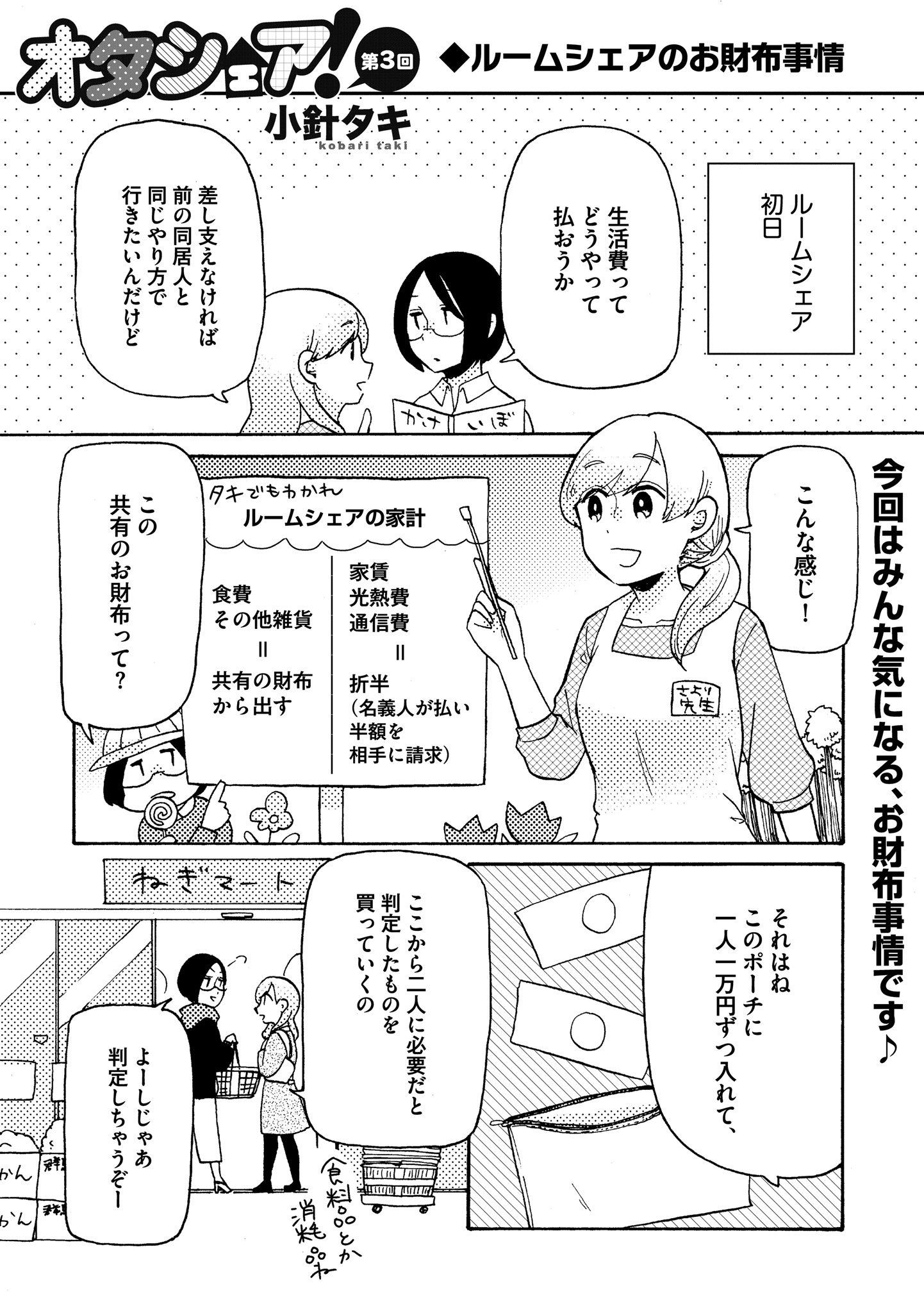 Twitter 上的 Hugピクシブ リラクトコミックス 試し読み オタシェア エロゲ女子 腐女子 ルームシェア 著 小針タキ オタクならつい 趣味にお金を費やしてしまいますよね 共感必死 気になる続きはこちら T Co Rvnibe2i8t T Co Twitter 上的 Hugピクシブ リラクトコミックス 試し読み オタシェア エロゲ女子 腐女子 ルームシェア 著 小針タキ オタクならつい 趣味にお金を費やしてしまいますよね 共感必死 気になる続きはこちら T Co Rvnibe2i8t T Co