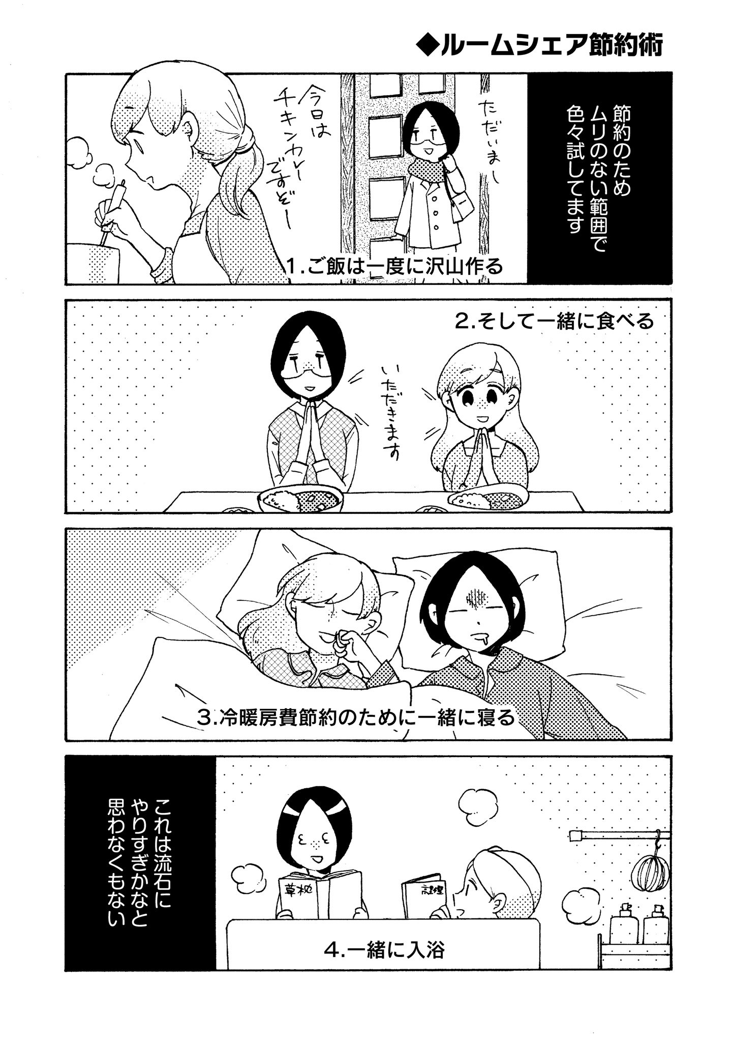 Twitter 上的 Hugピクシブ リラクトコミックス 試し読み オタシェア エロゲ女子 腐女子 ルームシェア 著 小針タキ オタクならつい 趣味にお金を費やしてしまいますよね 共感必死 気になる続きはこちら T Co Rvnibe2i8t T Co