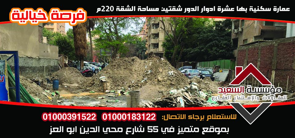 elsaeed2016 tweet picture